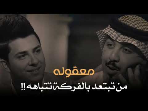 معقوله من تبتعد بالفركة تتباهه حسين السعيد و تفاعل الشاعر علي المنصوري قصيدة تجنن