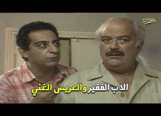 السهرة الاجتماعية من دراما الزمن الجميل احلام صغيرة احمد راتب حسن حسني