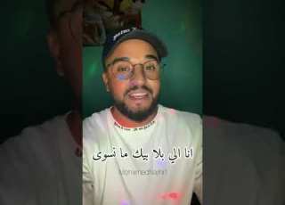 Mohamed Rifai Hind Sdassi Kifach Nkhelik Cover Najih Mohamed