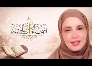 إنه الله 11 اسم الله الرزاق الجزء الثاني