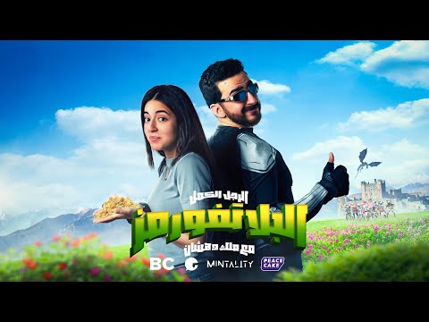 الرجل الكمل شركات صناعة المحتوى مع ملك دهشان Platforms With Malak Dahshan