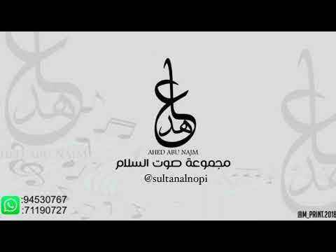 زفة العروس صفاء العلوية