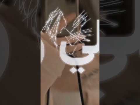 يا دنيا زيدي حمل