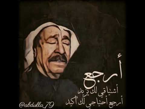 عبدالكريم عبدالقادر ارجع اشتياقي لك يزيد ياماخذ الايام