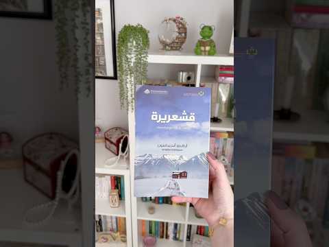 قشعريرة رواية لعشاق الغموض والجريمة قشعريرة رواية لعشاق الغموض والجريمة
