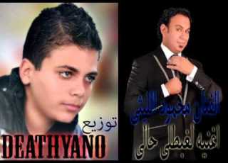  اغنيه لغبطلى حالى توزيع ديث يانو