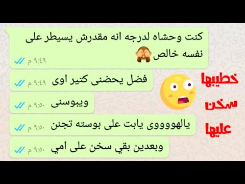 بنت بتحكى لصحباتها حبيبها عمل معاها ايه لما خرجوا مع بعض شوفوا ماذا قالت لها صديقتها لا يفوتكم