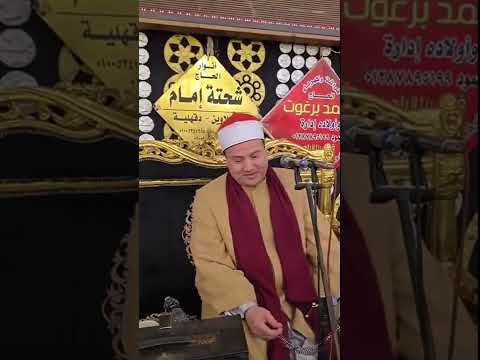 الشيخ محمود صابر حكمدار القراء قويسنا البلد المنوفيه بصحبه الشيخ محمود الشحات انور الشيخ محمود صابر حكمدار القراء قويسنا البلد المنوفيه بصحبه الشيخ محمود الشحات انور