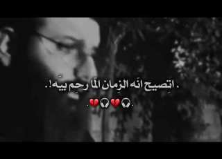  اسمع صوت من باب اينيه
