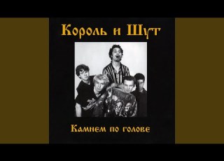 Лесные разбойники
