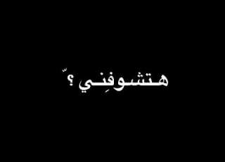 وعد بكرا اكيد هنوحش بعض عمار حسنى