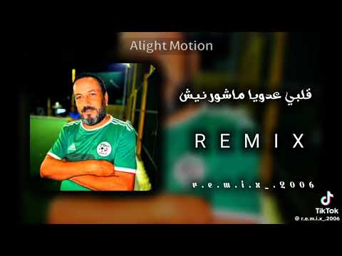 قلبي عدويا ميشاورنيش دير جام