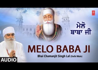 MELO BABA JI I BHAI CHAMANJIT SINGH LAL I SHABAD GURBANI I FULL AUDIO SONG