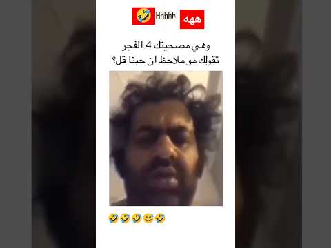 و هيا مصحياتك 4 الفجر و تقولك مو ملاحض انا حبنا قل الشعب الصيني ماله حل تونس تيك توك اكسبلور و هيا مصحياتك 4 الفجر و تقولك مو ملاحض انا حبنا قل الشعب الصيني ماله حل تونس تيك توك اكسبلور