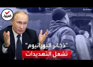 بوتين يهدد لندن سنرد إن زودت كييف بـ أسلحة ذات مكونات نووية