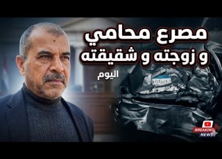 من بينهم شقيقان مصرع 3 أشخاص وإصابة 5 اخرين اثر حادث تصادم سيارتين بطريق الإسماعيلية الصحراوى