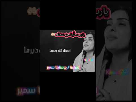 يارب حل ها من عندك المرنمة يوستينا سمير يارب حل ها من عندك المرنمة يوستينا سمير