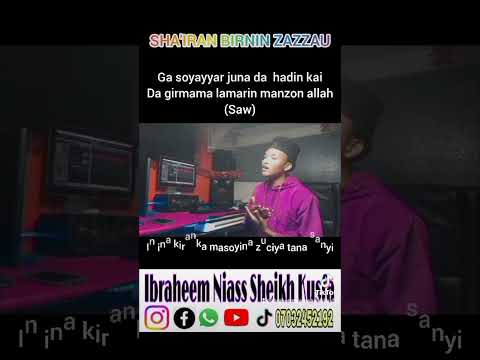 Ibraheem Niass Sheikh Kusfa