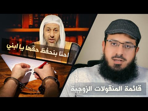 قائمة المنقولات احنا بنشتري راجل