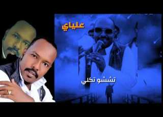  كول اوهاج عمر