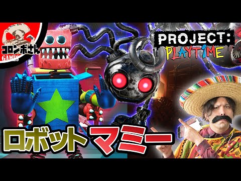 Project Playtime Finally Has A Killer On The Loose 3 Project Playtime Poppyplaytime