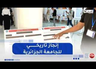 For The First Time Algerian Universities Enter The QS World University Rankings By Subject