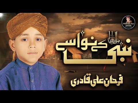 Farhan Ali Qadri Nabi Ke Nawase Official Video