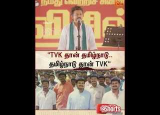 Thanjavur TVK Vijay Speech TN Election 2026 Tamilnadu Sun News