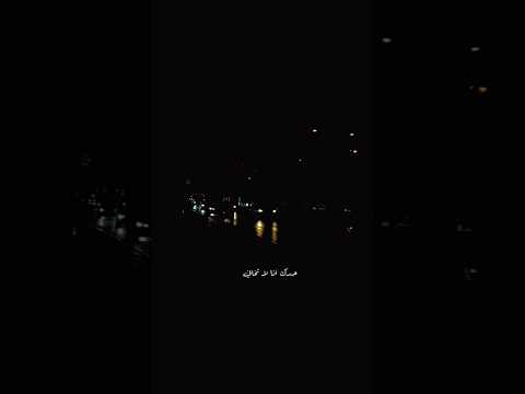 تريند اكسبلور Trending اغاني ملحم زين نامي حدك انا لا تخافي تيخلص المشوار ونامي ياحياتي