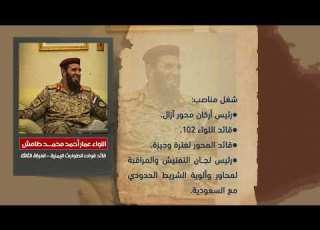  انتظرونا معركة الـ 48 ساعة ومن هو اللواء عمار محمد طامش قائد تحرير وتأمين وادي وصحراء حضرموت