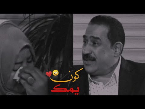 كون يمك الشاعر عادل محسن شعر شعبي عراقي 2021