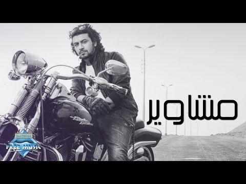 Nabil Mashaweer نبيل مشاوير