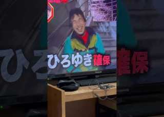 生逃走中ひろゆき ハンターから逃げ込む2
