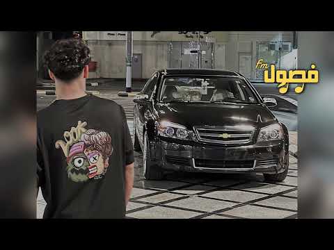 اغاني مغربيه هجوله 2023 Hadok Siyadin مطلوبه اكثر شي اغاني مغربيه هجوله 2023 Hadok Siyadin مطلوبه اكثر شي