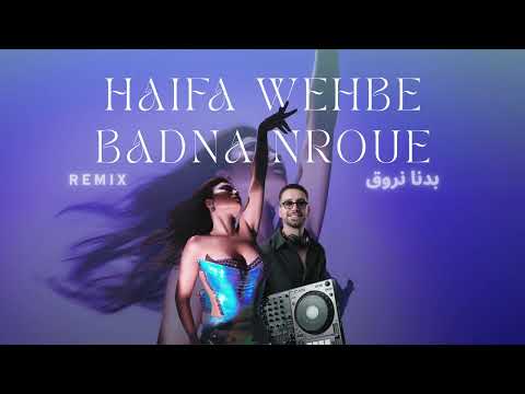 Haifa Wehbe Badna Nroue Dj Tarek Remix هيفاء وهبي بدنا نروق