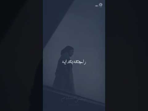 كامل ايهاب تبعتي السلام