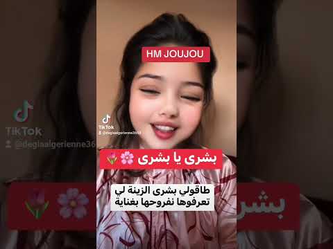 بشرى يا بشرى طاقولي بشرى الزينونة لي تعرفوها انشاء الله لي تفرحني بياسر تعليقات تسمع خبر مفرح