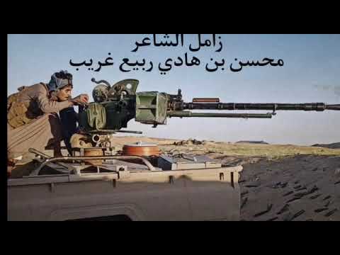 جديد زامل في شغام الخصم رميان السلب كلمات محسن هادي ربيع غريب