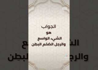  ماذا تعني كلمة أكثم لغتنا