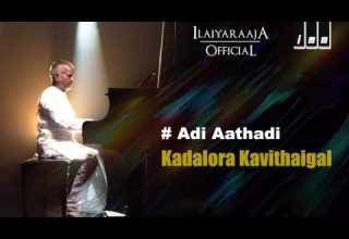 Kadalora Kavithaigal Adi Aathadi Song S Janaki Ilaiyaraaja Official