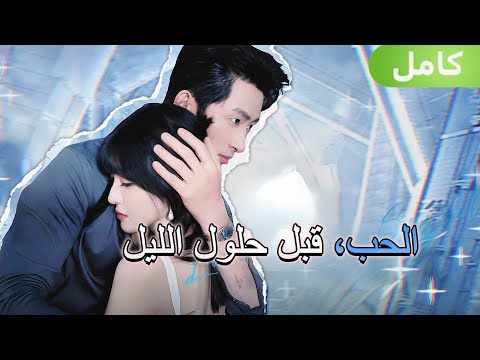 الرئيس المافيا الذي اشتراني ومنحني حب ا بلا حدود الرئيس المافيا الذي اشتراني ومنحني حب ا بلا حدود