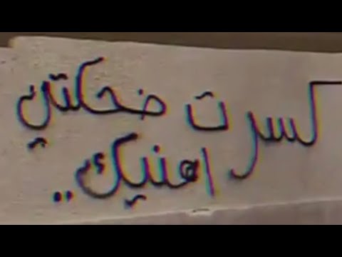 بالدمعه الا شويه مسرع الغامدي FM