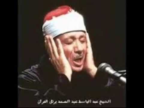 المعوذات و الإخلاص و الفاتحة من قصار السور بصوت الشيخ عبد الباسط عبد الصمد