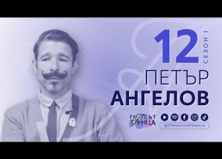  Палитрата на Шевица