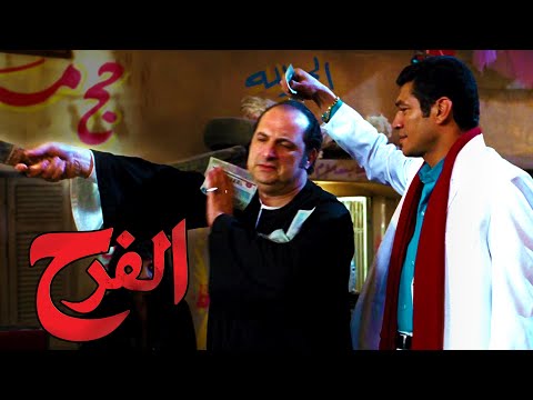 اجمد فرح شعبي في تاريخ السينما المصرية كامل بدون فواصل اجمد فرح شعبي في تاريخ السينما المصرية كامل بدون فواصل