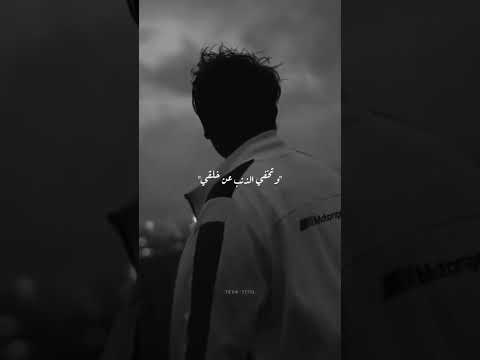 إذا ما قال لي ربي اما استحييت تعصيني