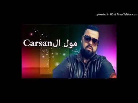 Cheb Bello Moul Carsan Official Music Audio