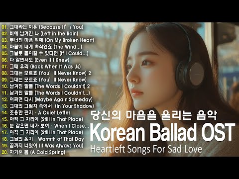 Korean Drama Emotional OST Broken Love Song Heartbreak Korean Drama Style OST Sad Ballad