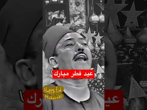 رمضان مروح وجايب لنا عيده محمد طة تهنئه عيد الفطر المبارك موسيقى اغاني طرب 2024