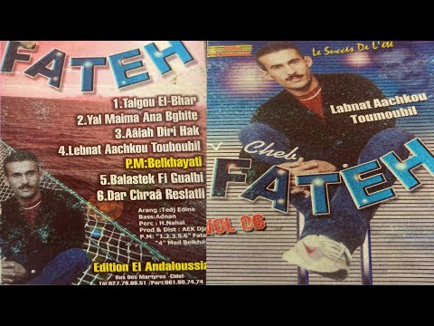 Chbe Fateh Chelfi Blastak Fi Galbi بلاصتك في قلبي